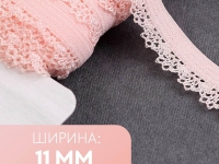 Ткань Резинка ажурная, 11 мм,  цвет розово-персиковый, 9314785 производства Китай состав 