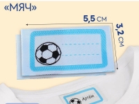 Ткань Нашивка «Мяч», 5,5 × 3,2 см, цвет голубой производства Китай состав 
