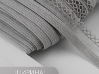 Ткань Резинка ажурная, 13 мм, цвет серый, 7508767 производства Китай состав 