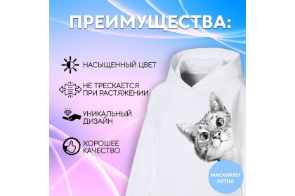 Термотрансфер «Любопытный кот», 14 × 22,3 см