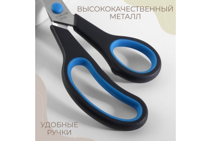 Ножницы портновские, 9,8'', 25 см, цвет чёрный/голубой