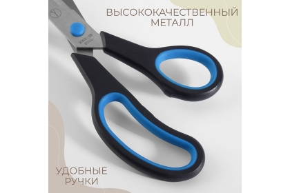 Ножницы портновские, 12,2'', 31 см, цвет чёрный/голубой