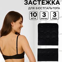 Купить Застёжка для бюстгальтера, 3 ряда 3 крючка, черная, 4587454 в Калининграде