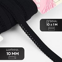 Купить Резинка ажурная, 10 мм,  цвет чёрный, 7501112 в Калининграде