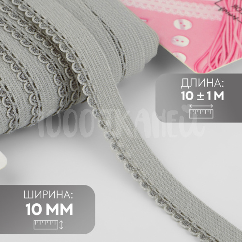 Купить Резинка ажурная, 10 мм, цвет серый,7501116 в Калининграде