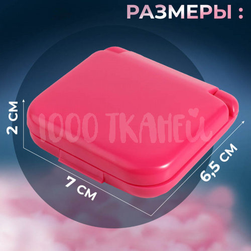 Купить Швейный набор дорожный, 20 предметов, 7 × 6,5 × 2 см, цвет МИКС, 743969 в Калининграде фото 5