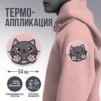 Купить Термоаппликация «Котик», 9235994, диам. 6,4 см в Калининграде