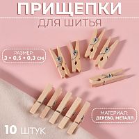 Купить Прищепки для шитья, 3 × 0,5 × 0,3 см, 10 шт, цвет бежевый, 3953699 в Калининграде