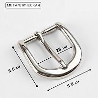 Купить Пряжка для ремня, 3.5×3.5 см, 25 мм, цвет серебряный, 4448293 в Калининграде