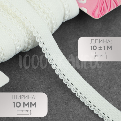 Купить Резинка ажурная, 10 мм, цвет белый, 7501111 в Калининграде