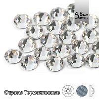 Купить Стразы термоклеевые Xirius 8+8 граней SS20 (4,6-4,8 мм) арт.HF20-01 цв.Crystal, уп. 115+/-5шт в Калининграде