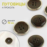 Купить Пуговица, 4 прокола, d = 18 мм, цвет графитовый/золотой, 9621595 в Калининграде