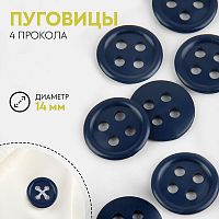 Купить Пуговица, 4 прокола, d = 14 мм, цвет тёмно-синий в Калининграде