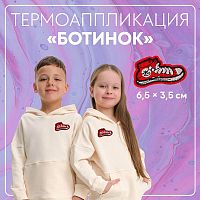 Купить Термоаппликация «Ботинок», 6,5 × 3,5 см, 1881012 цвет красный в Калининграде