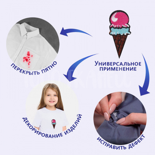 Купить Термоаппликация «Мороженое», 7,2 × 3,5 см, цвет разноцветный, 1881029 в Калининграде фото 4