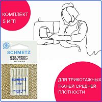 Купить Иглы джерси Schmetz 130/705H SUK № 90, уп.5 игл в Калининграде
