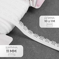 Купить Резинка ажурная 11 мм,  цвет белый, 4440488 в Калининграде