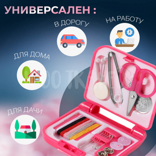 Купить Швейный набор дорожный, 20 предметов, 7 × 6,5 × 2 см, цвет МИКС, 743969 в Калининграде фото 4