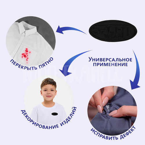 Купить Термоаппликация «Sport», 7,2 × 3,2 см, 4327356, цвет чёрный в Калининграде фото 4