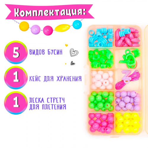 Купить Набор для плетения «Бусинка», МИКС, 3880633 в Калининграде фото 2