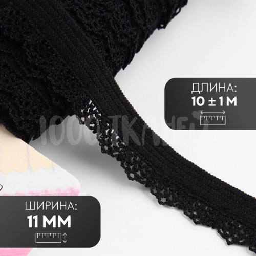 Купить Резинка ажурная 11 мм,  цвет черный в Калининграде фото 2