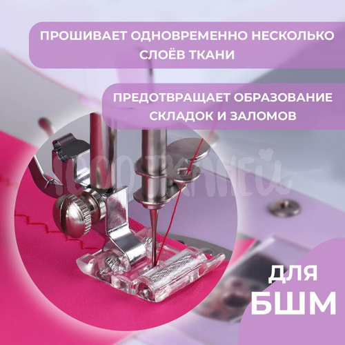Купить Лапка для швейных машин, роликовая, «Зигзаг», 5 мм, 5220991 в Калининграде фото 2