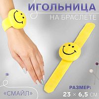 Купить Игольница на браслете "Смайл", 23*6,5 см, цв. желтый, 3604524 в Калининграде