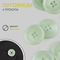 Купить Пуговица, 4 прокола, d = 22 мм, цвет оливковый, 9530983 в Калининграде