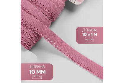 Резинка ажурная, 10 мм,  цвет розовый